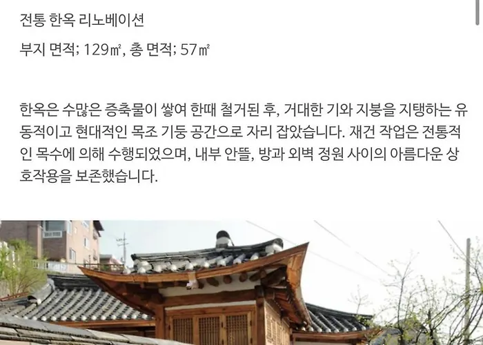 Hausda Samcheong Private Yard Hanok 3br 4bed 6person 8table * 서울특별시